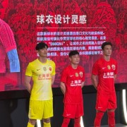 乐鱼官网-武磊领衔，美颜新战袍亮相！海港率先曝光胸前广告，海牛呼之欲出